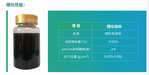 重烷基苯磺酸鈉NS-702B